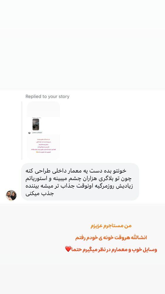  جدید ترین استوری اینستاگرام الهه نصرتی