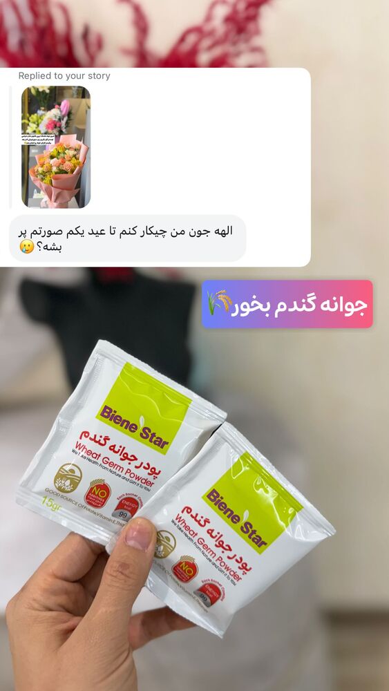  جدید ترین استوری اینستاگرام الهه نصرتی