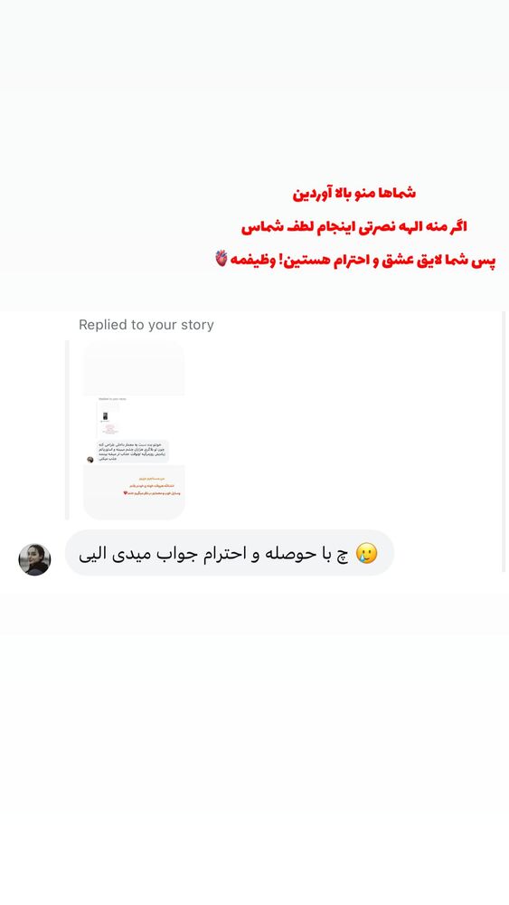  جدید ترین استوری اینستاگرام الهه نصرتی