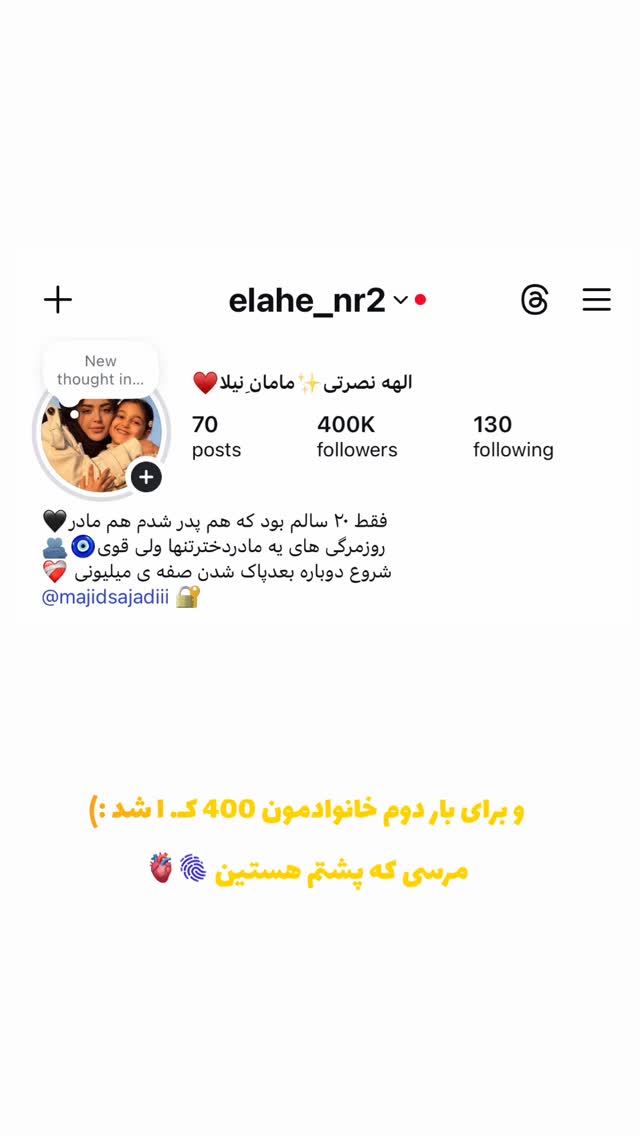  جدید ترین استوری اینستاگرام الهه نصرتی