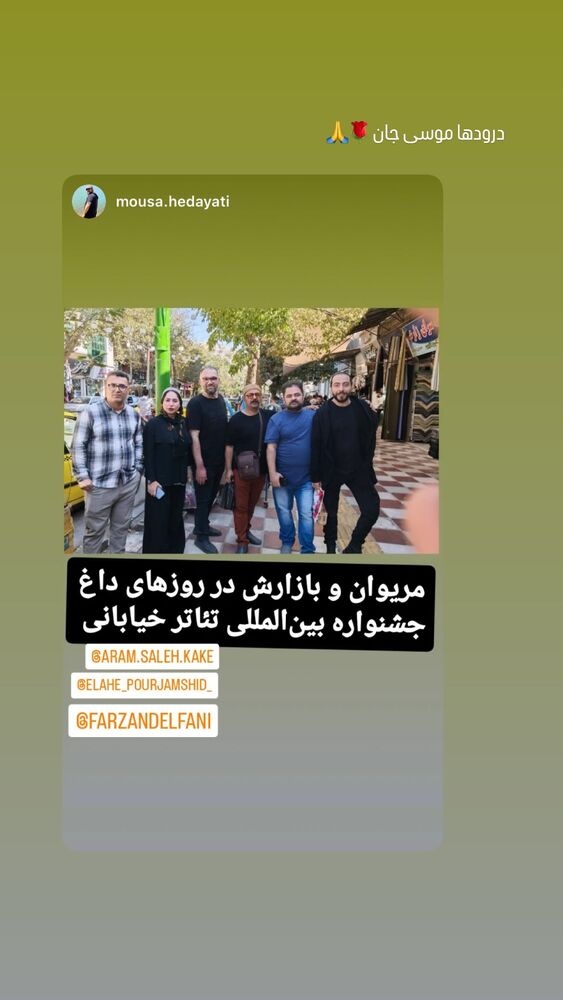  جدید ترین استوری اینستاگرام الهه پورجمشيد