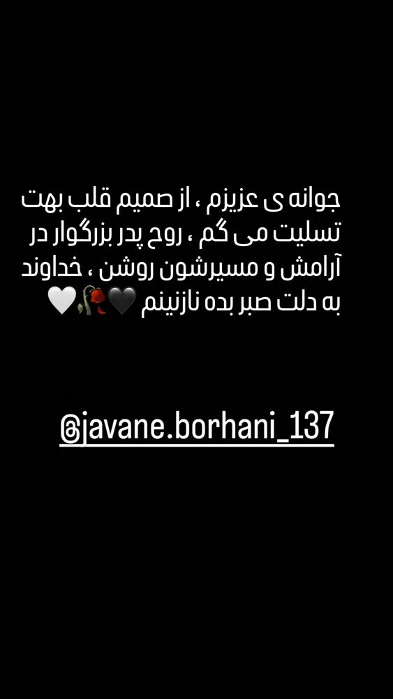  جدید ترین استوری اینستاگرام الهه پورجمشيد