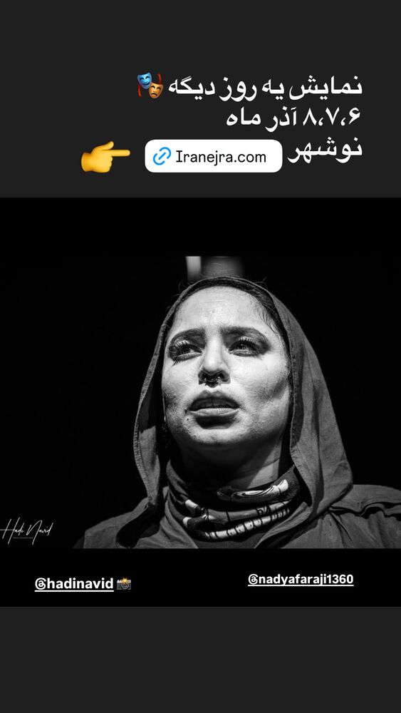  جدید ترین استوری اینستاگرام الهه پورجمشيد