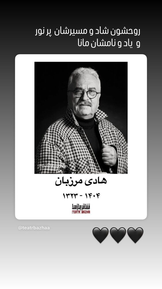  جدید ترین استوری اینستاگرام الهه پورجمشيد