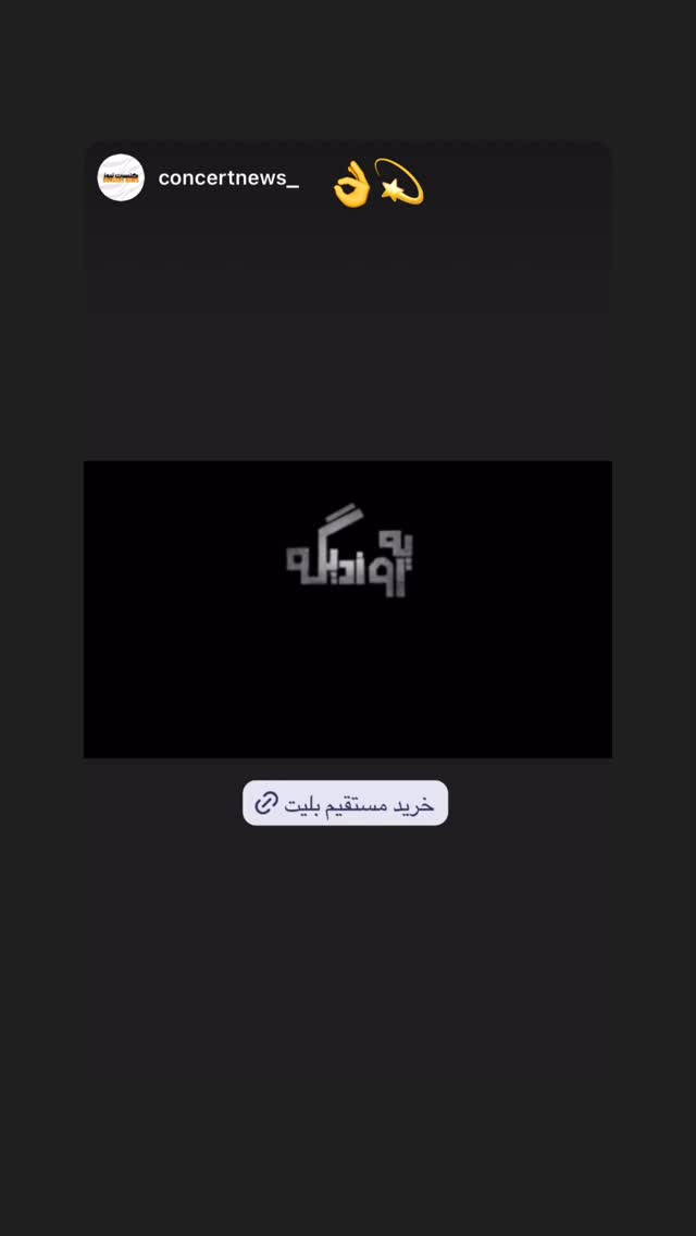  جدید ترین استوری اینستاگرام الهه پورجمشيد