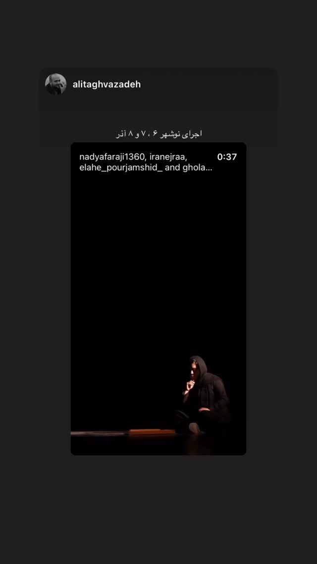  جدید ترین استوری اینستاگرام الهه پورجمشيد