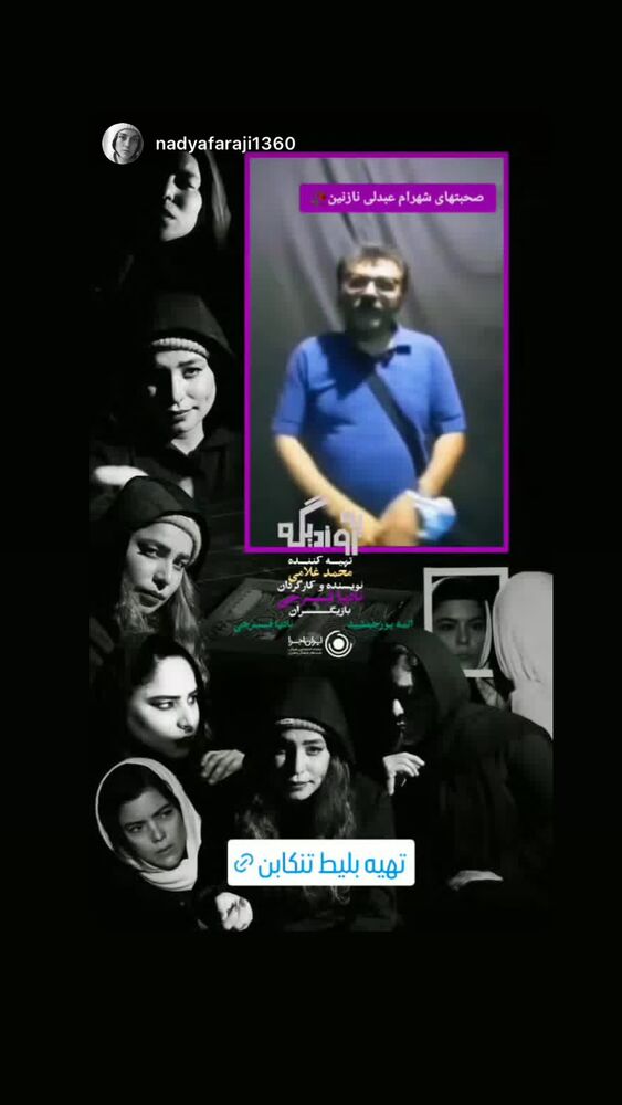  جدید ترین استوری اینستاگرام الهه پورجمشيد