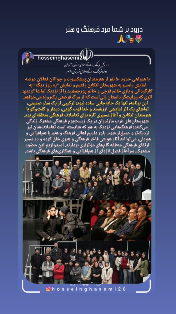  جدید ترین استوری اینستاگرام الهه پورجمشيد