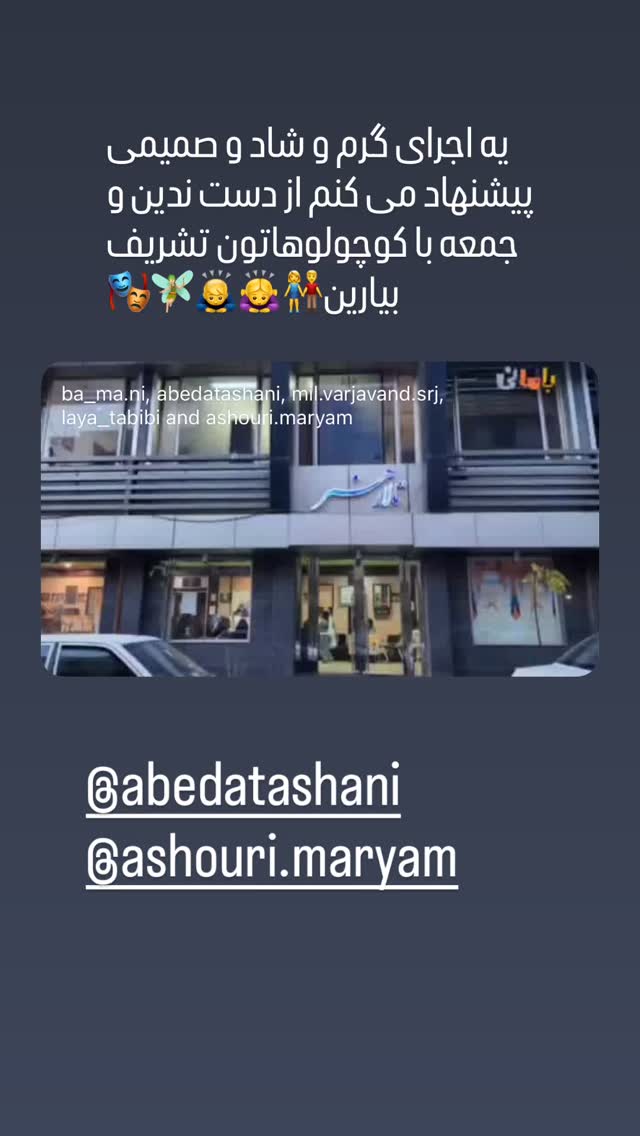  جدید ترین استوری اینستاگرام الهه پورجمشيد