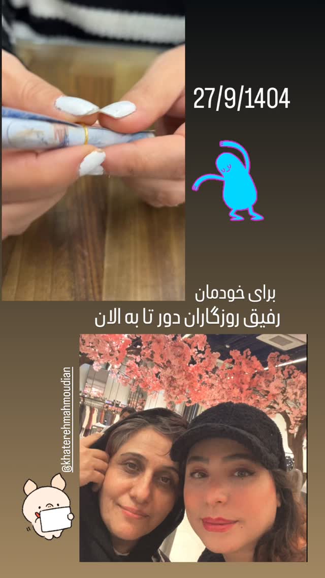  جدید ترین استوری اینستاگرام الهه پورجمشيد