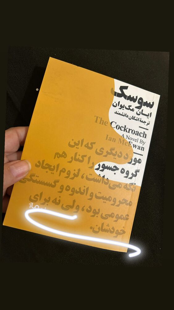  جدید ترین استوری اینستاگرام الهه پورجمشيد