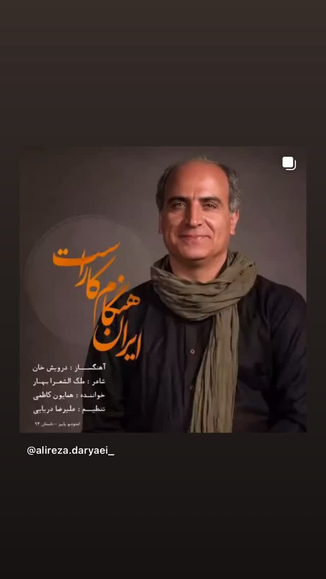  جدید ترین استوری اینستاگرام الهه پورجمشيد