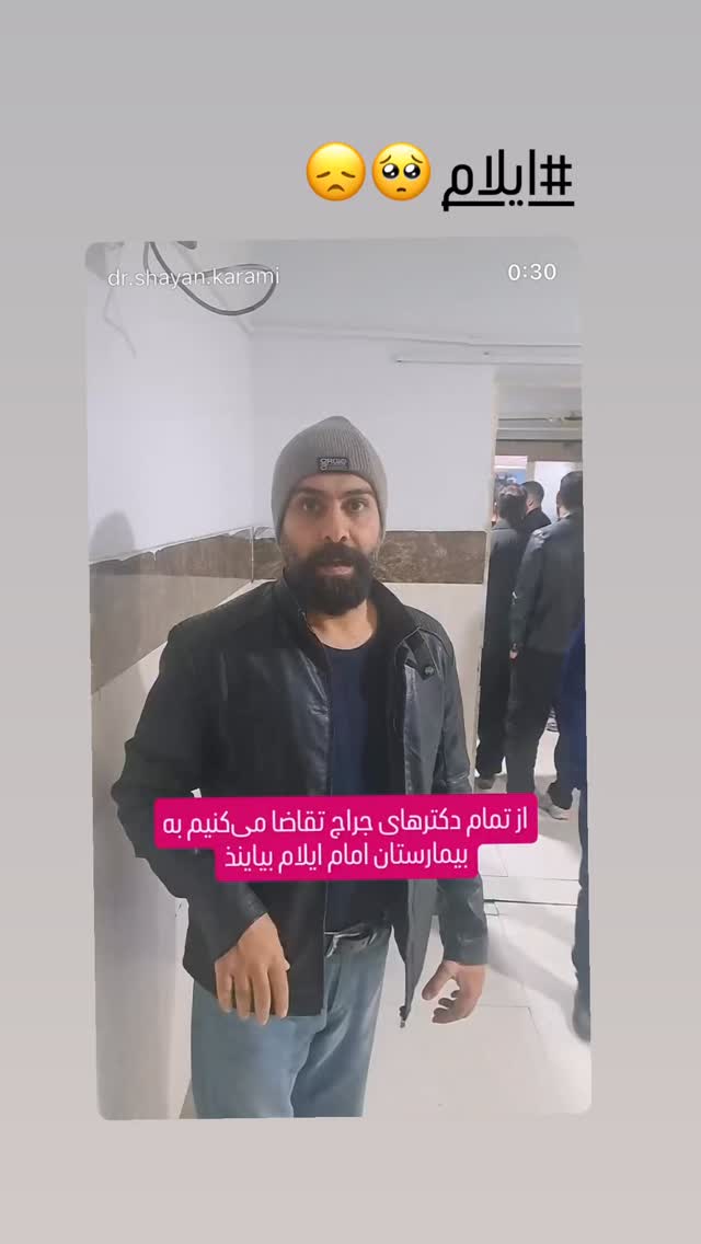  جدید ترین استوری اینستاگرام الهه پورجمشيد