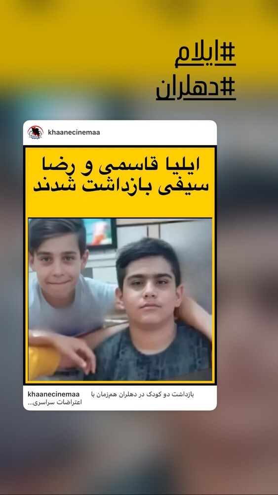  جدید ترین استوری اینستاگرام الهه پورجمشيد