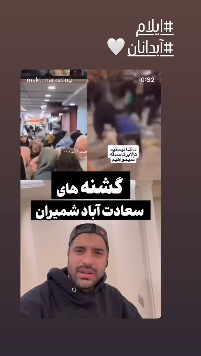  جدید ترین استوری اینستاگرام الهه پورجمشيد