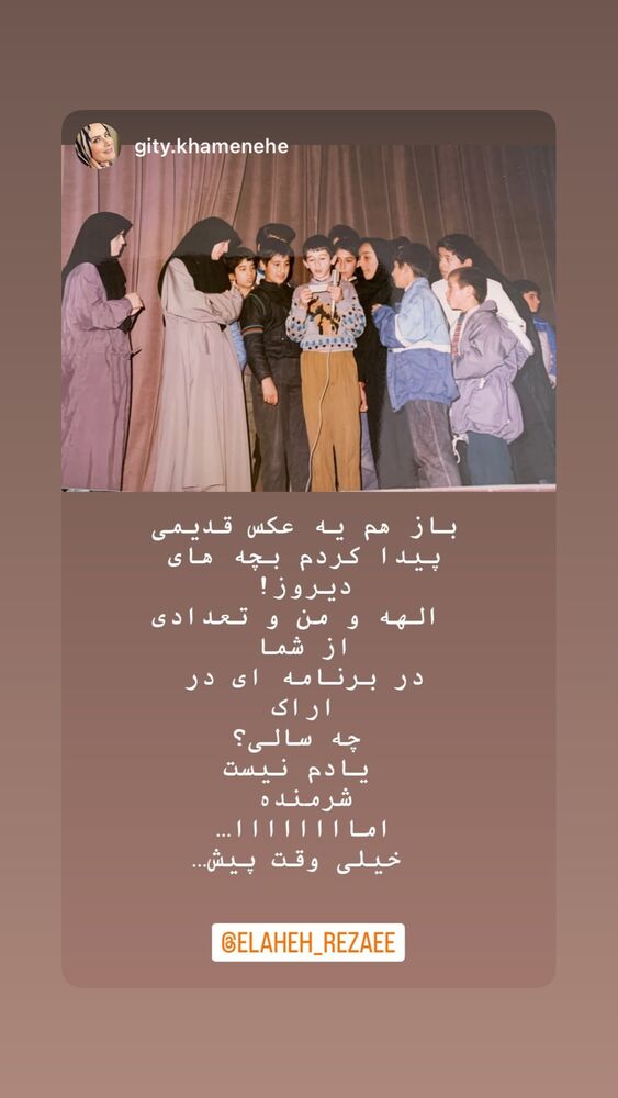  جدید ترین استوری اینستاگرام الهه رضایی