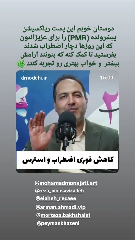  جدید ترین استوری اینستاگرام الهه رضایی