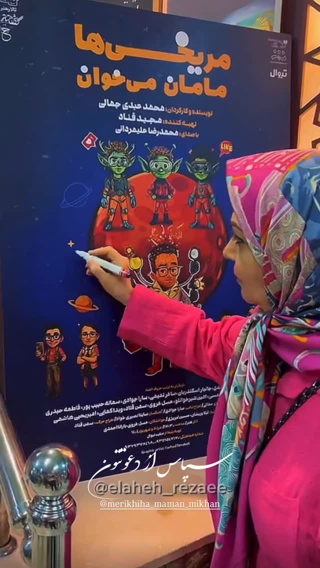  جدید ترین استوری اینستاگرام الهه رضایی