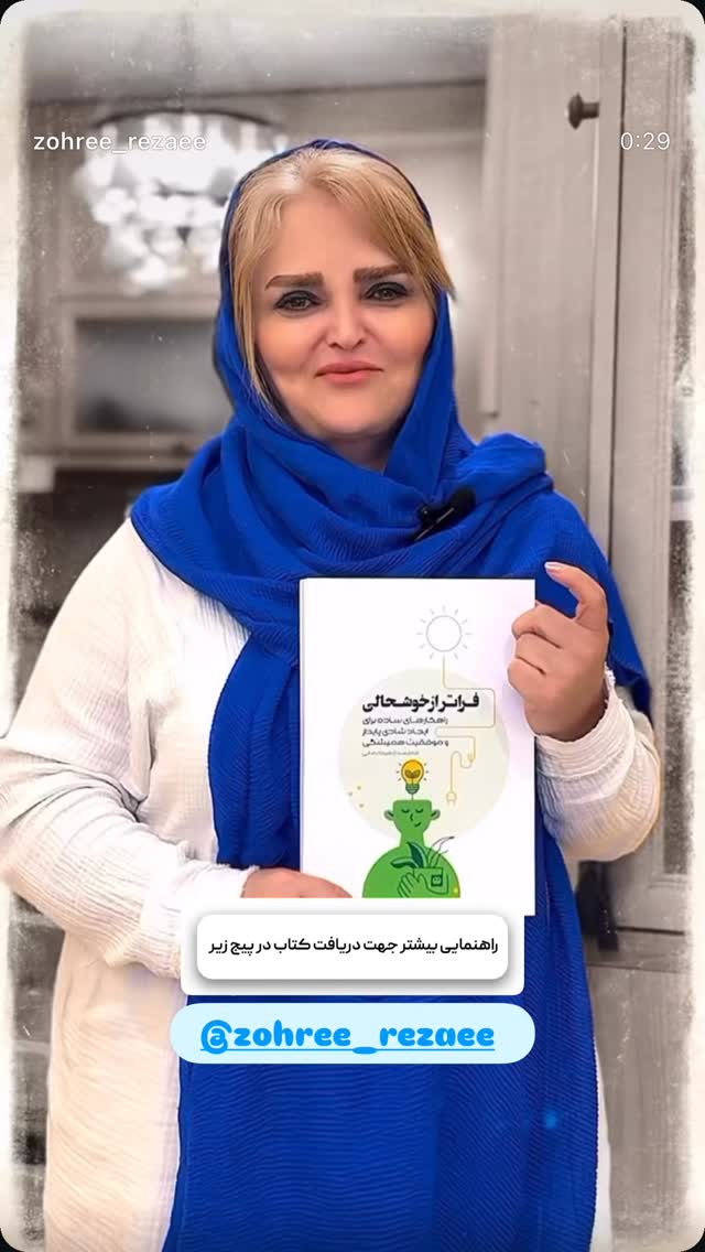  جدید ترین استوری اینستاگرام الهه رضایی