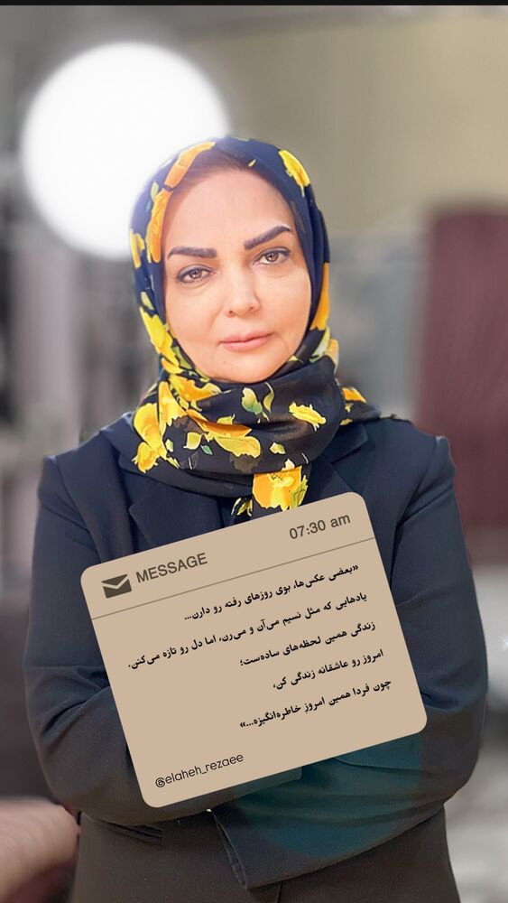  جدید ترین استوری اینستاگرام الهه رضایی