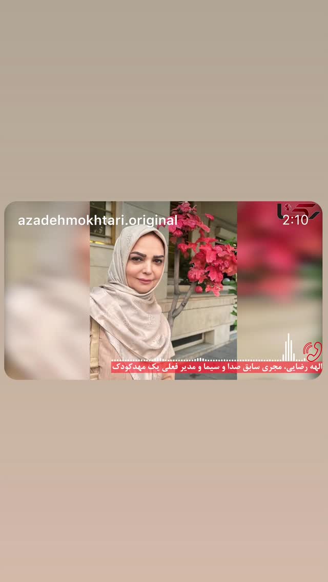  جدید ترین استوری اینستاگرام الهه رضایی