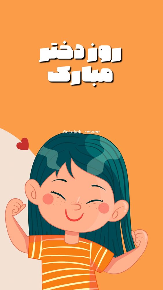  جدید ترین استوری اینستاگرام الهه رضایی