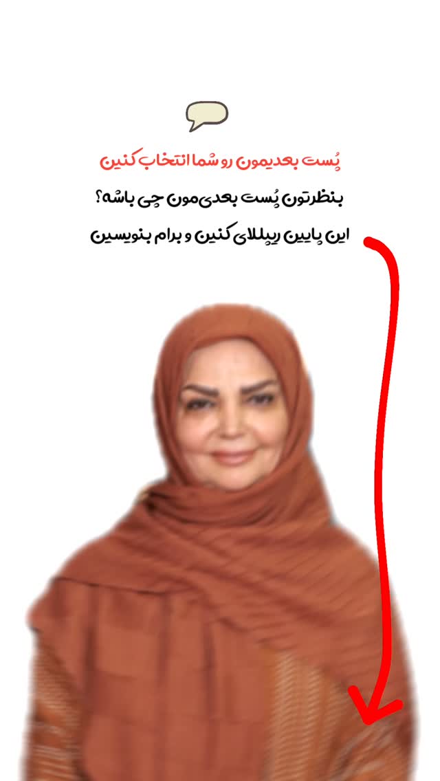  جدید ترین استوری اینستاگرام الهه رضایی