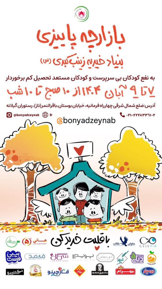  جدید ترین استوری اینستاگرام الهه رضایی