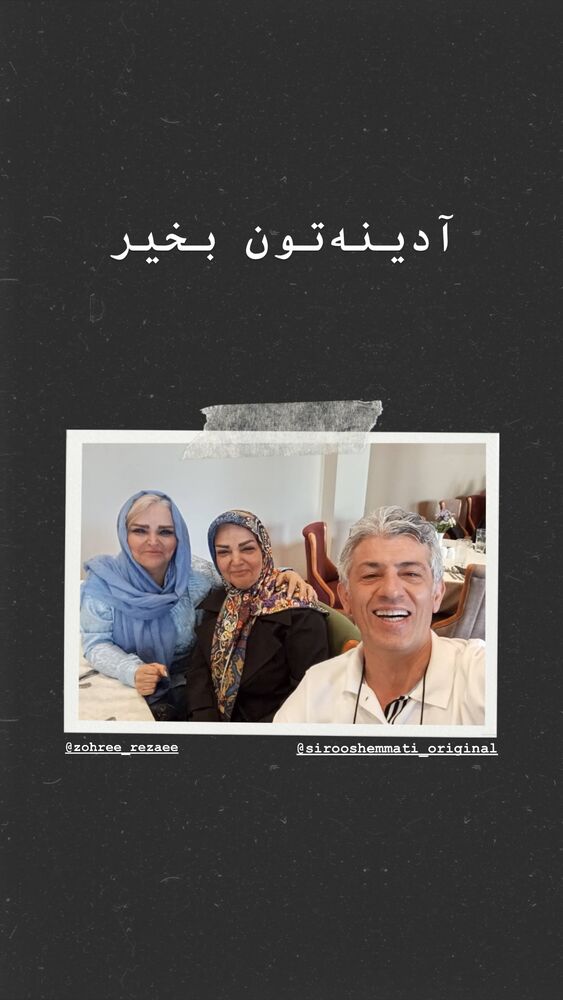  جدید ترین استوری اینستاگرام الهه رضایی