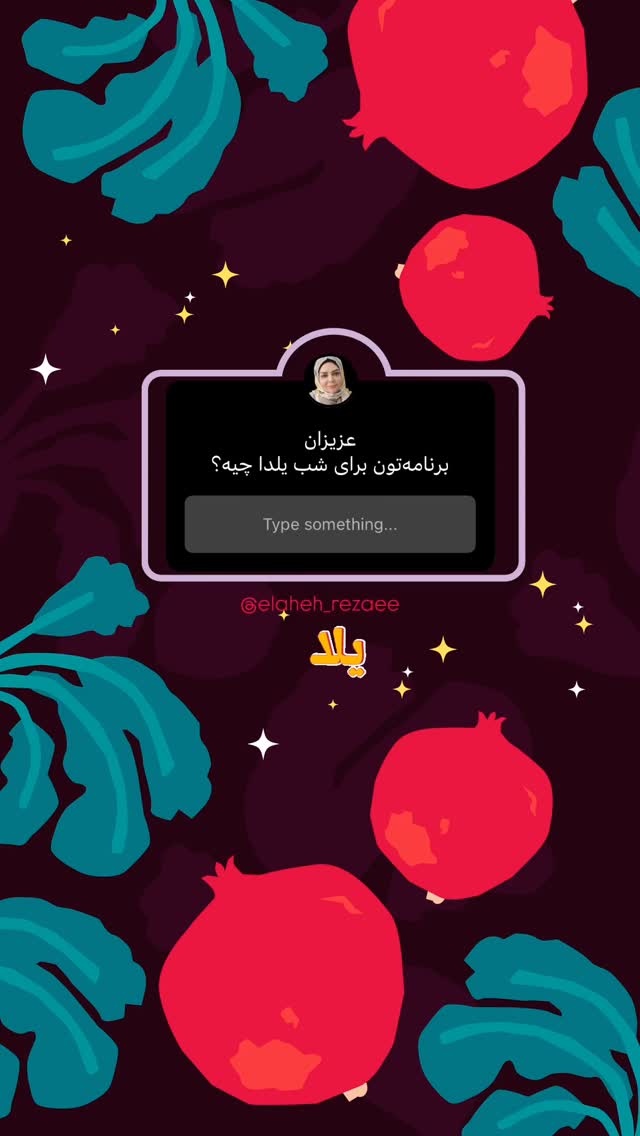  جدید ترین استوری اینستاگرام الهه رضایی