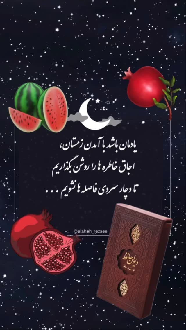  جدید ترین استوری اینستاگرام الهه رضایی