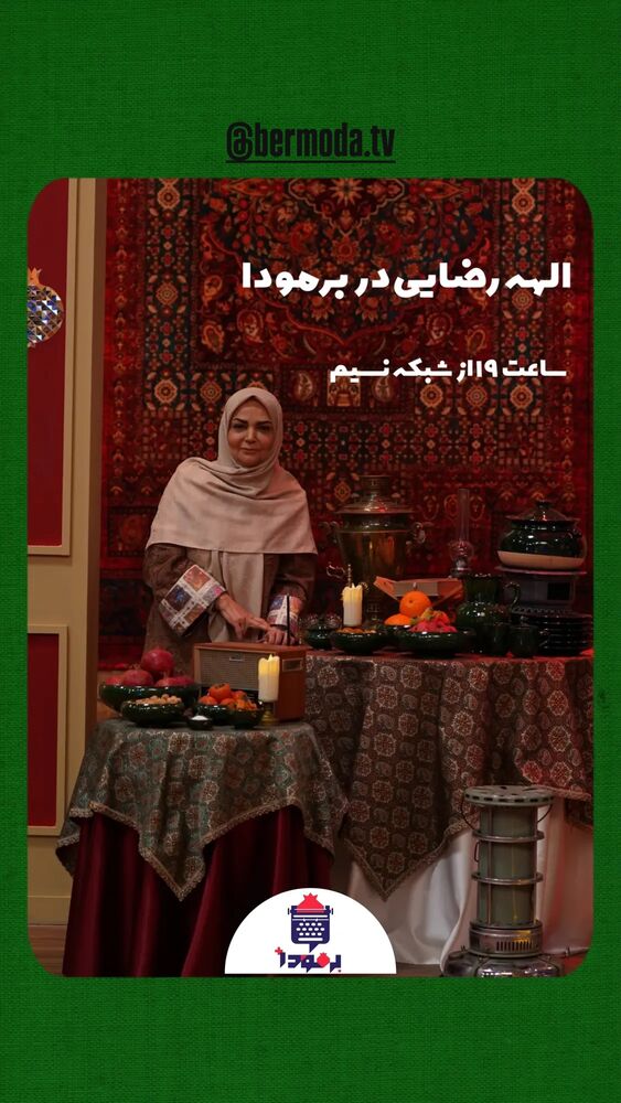  جدید ترین استوری اینستاگرام الهه رضایی