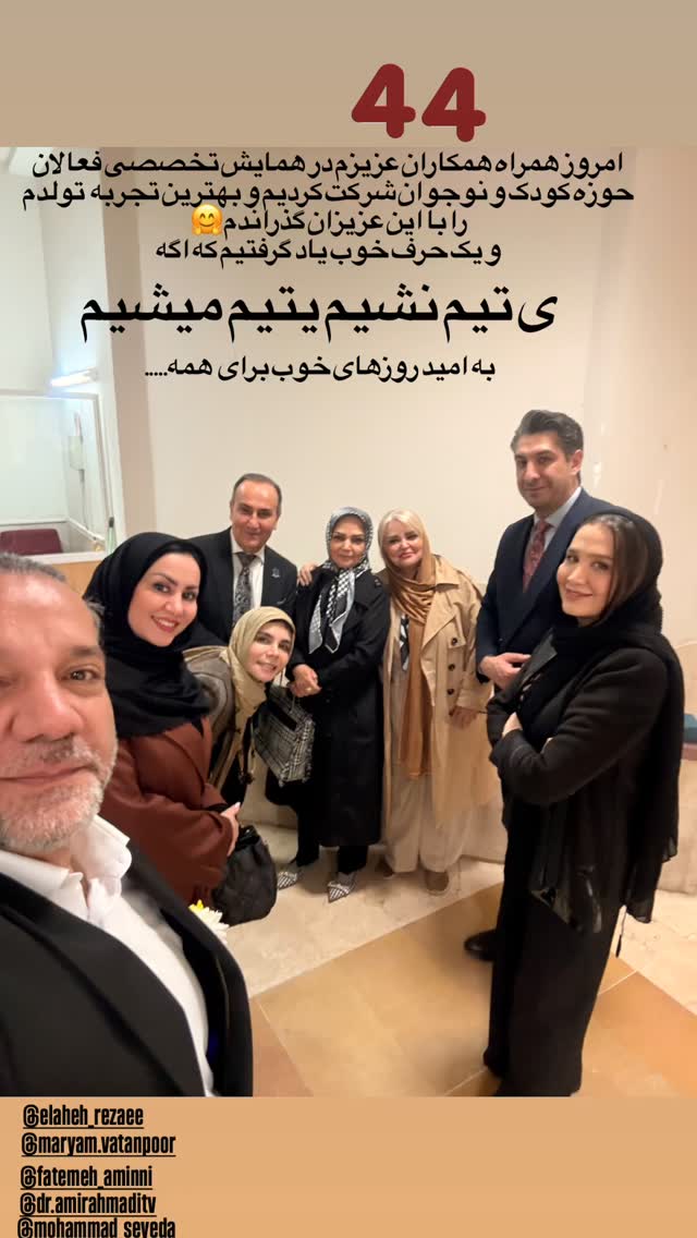  جدید ترین استوری اینستاگرام الهه رضایی