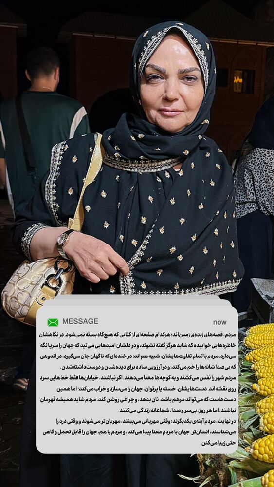  جدید ترین استوری اینستاگرام الهه رضایی