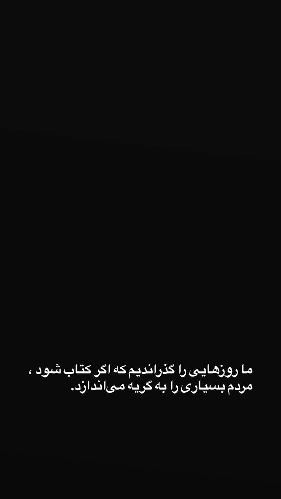  جدید ترین استوری اینستاگرام الهه رضایی