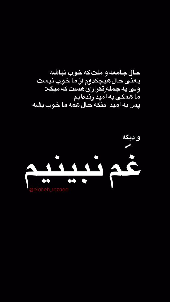  جدید ترین استوری اینستاگرام الهه رضایی