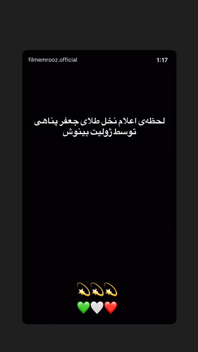  جدید ترین استوری اینستاگرام الهه حصاری