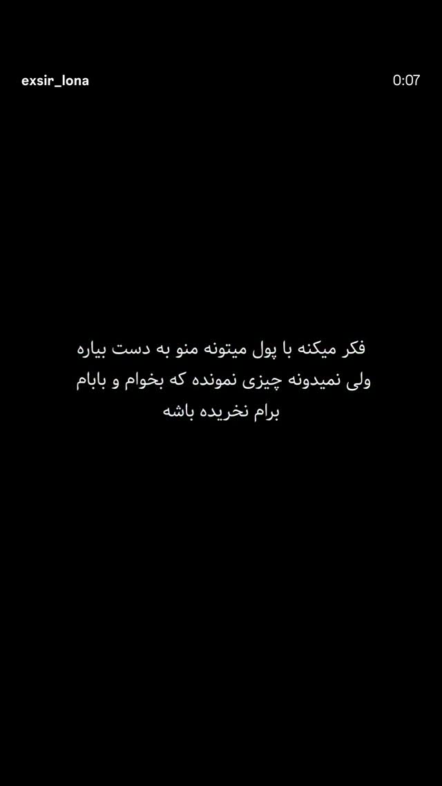  جدید ترین استوری اینستاگرام الهه رحیمی فر