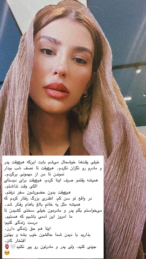  جدید ترین استوری اینستاگرام الهه رحیمی فر