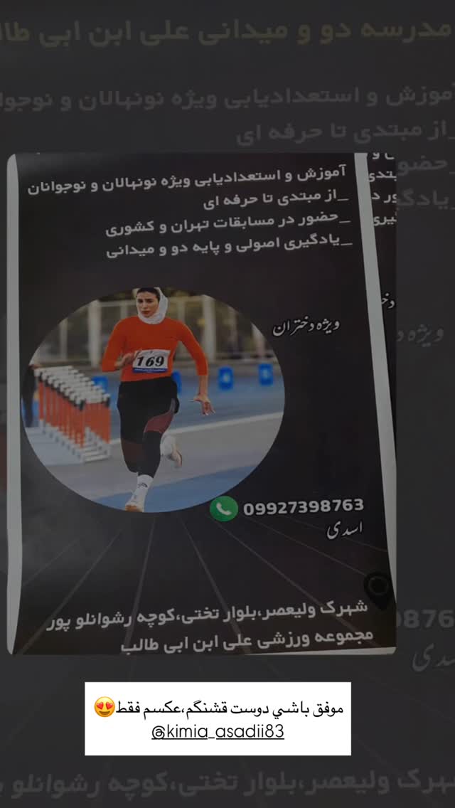  جدید ترین استوری اینستاگرام الهه رحیمی فر
