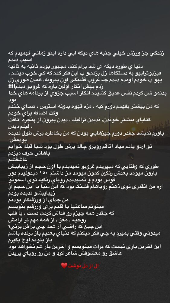  جدید ترین استوری اینستاگرام الهه رحیمی فر