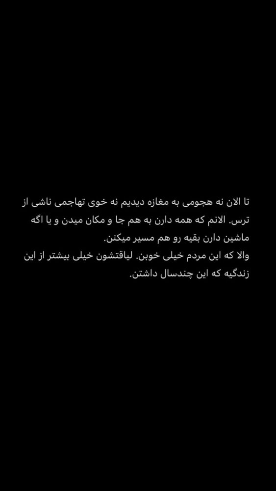  جدید ترین استوری اینستاگرام الهه رحیمی فر