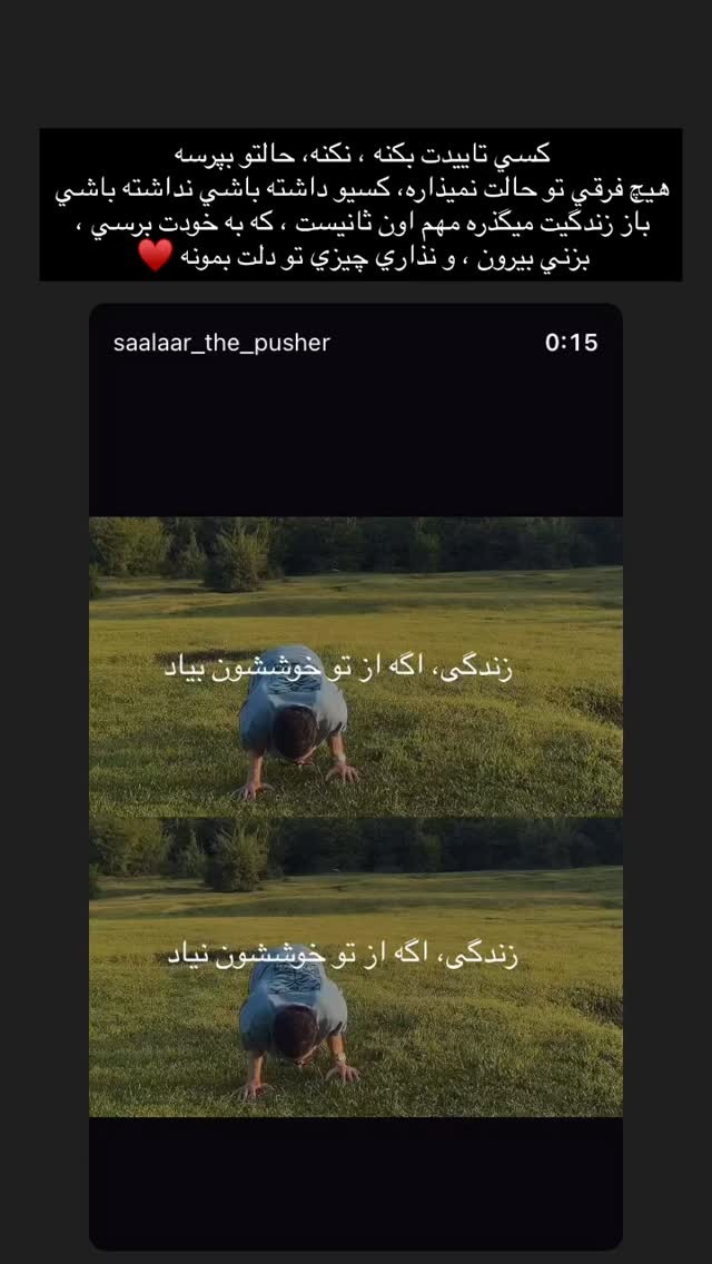  جدید ترین استوری اینستاگرام الهه رحیمی فر