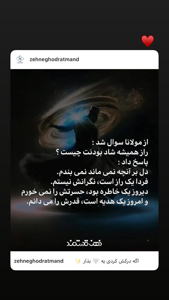  جدید ترین استوری اینستاگرام الهه رحیمی فر