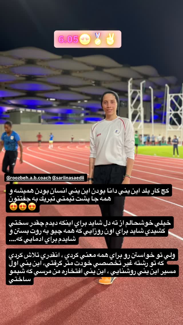  جدید ترین استوری اینستاگرام الهه رحیمی فر