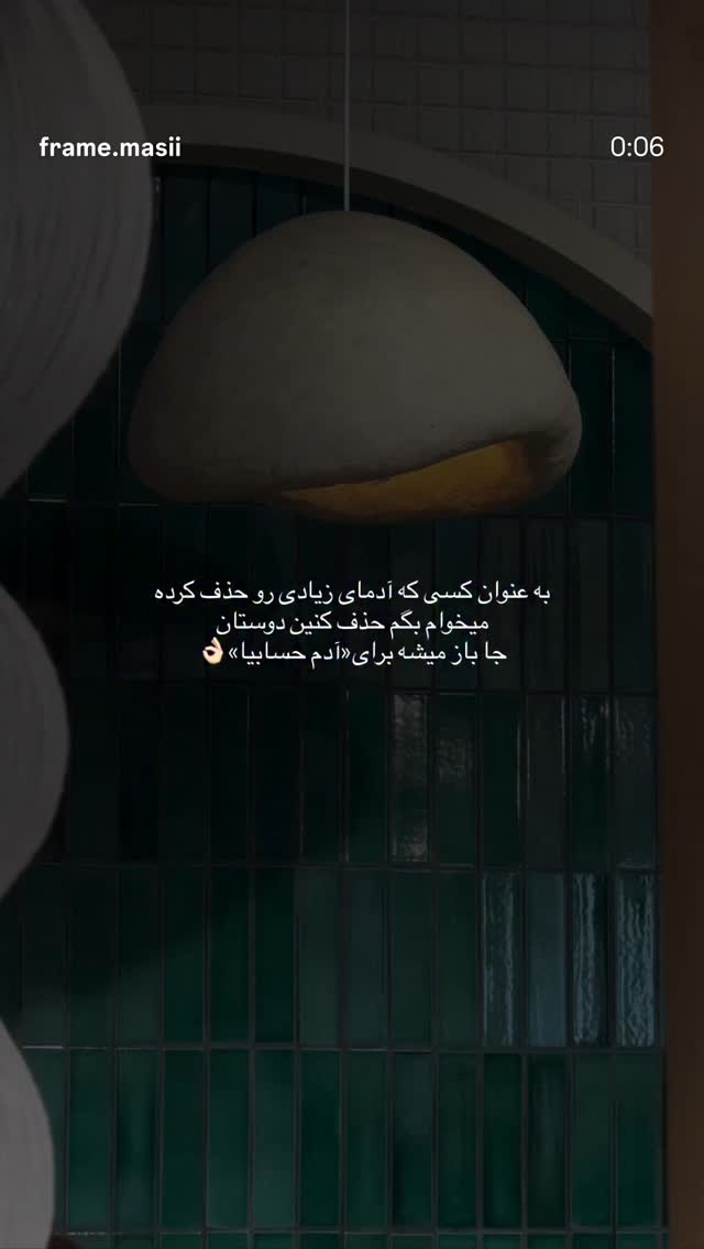  جدید ترین استوری اینستاگرام الهه رحیمی فر