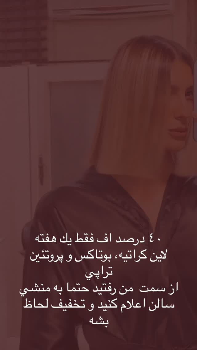  جدید ترین استوری اینستاگرام الهه رحیمی فر