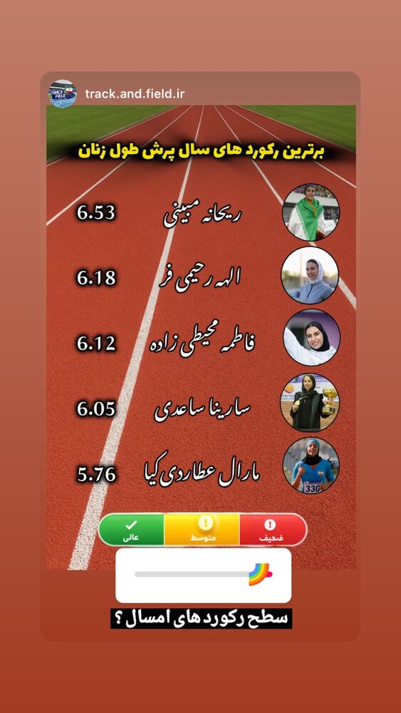  جدید ترین استوری اینستاگرام الهه رحیمی فر