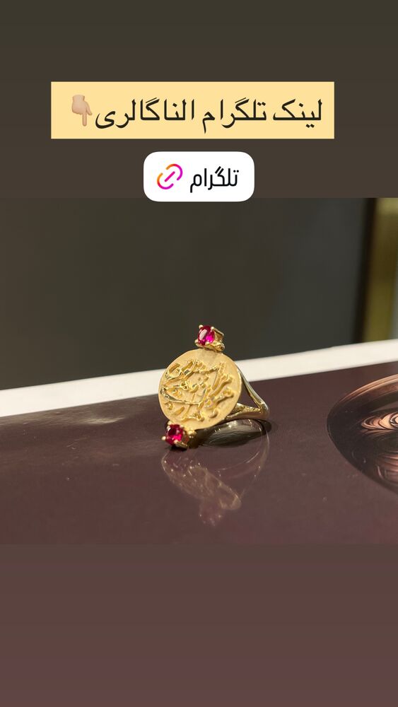 جدید ترین استوری اینستاگرام گالری طلای النا قاسمی