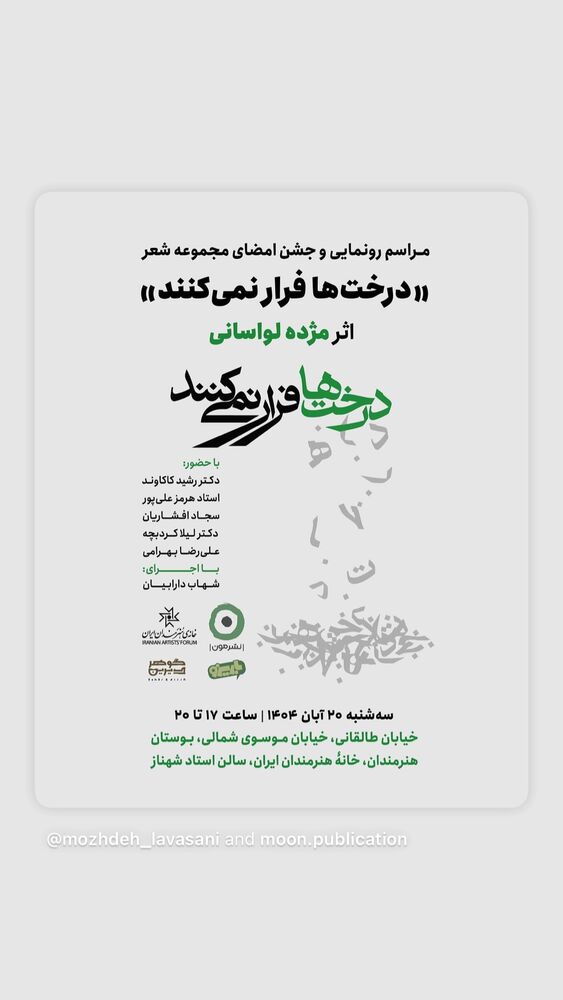  جدید ترین استوری اینستاگرام الهام اخوان
